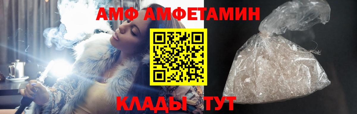 Балаково  АМФЕТАМИН  Вход с VPN  АМФ 97% 
