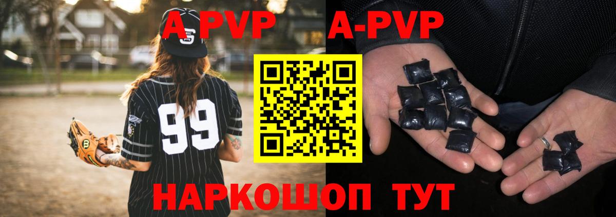 Alpha-PVP СК  Альфа ПВП  закладки  Вход с VPN  Alpha-PVP Соль  Балаково 