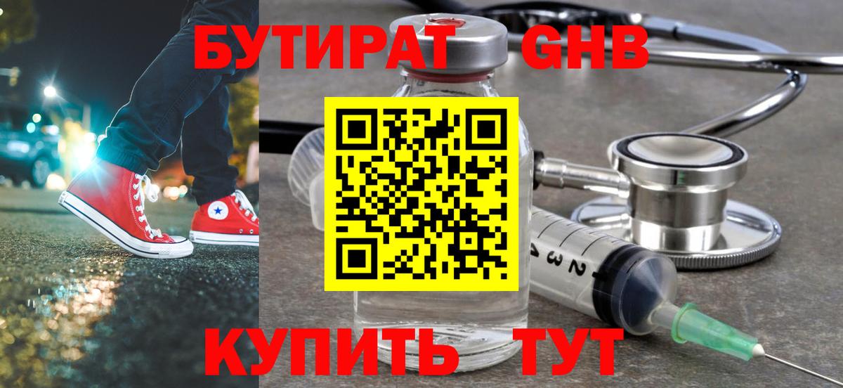 Меф Балаково