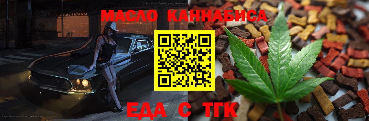 Балаково  Еда ТГК марихуана  Вход с VPN 