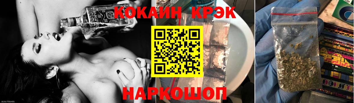 Cocaine Боливия  Cocaine  Балаково  Вход с VPN 