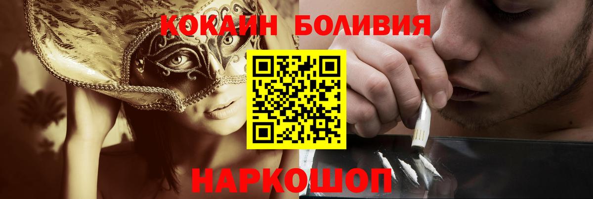 Кокаин VHQ Балаково