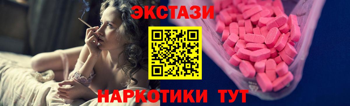 Ecstasy таблы  Ecstasy таблы  Балаково  как найти закладки  Вход с VPN 