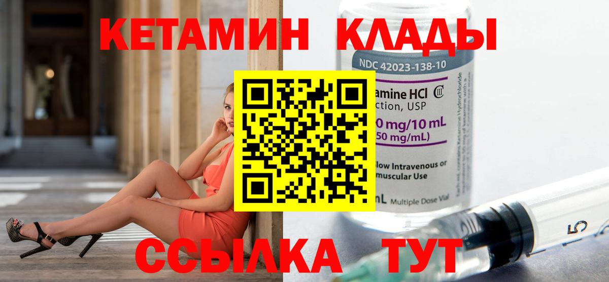 КЕТАМИН ketamine  Вход с VPN  Балаково  КЕТАМИН ketamine 