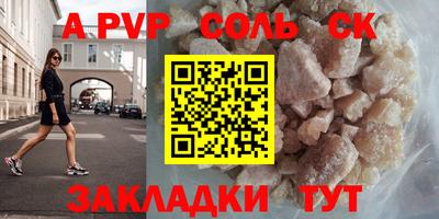стафф Волжский