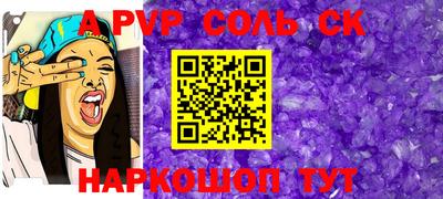 стафф Волжский