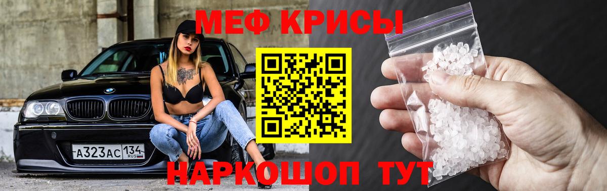 МЕФ VHQ  МЕФ  Балаково  МЕФ кристаллы  купить наркотики сайты  Вход с VPN  Мефедрон 