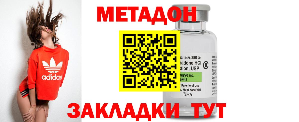площадка какой сайт  МЕТАДОН белоснежный  Вход с VPN  Метадон мёд  Балаково 