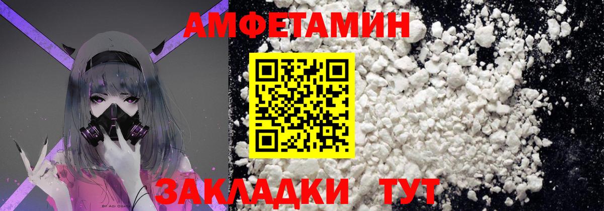 МЕТАМФЕТАМИН кристалл Балаково