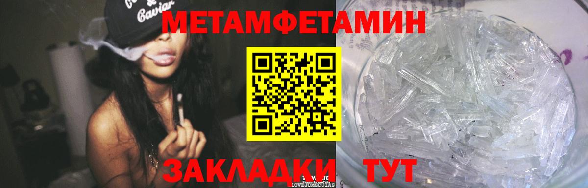 Первитин мет  Первитин мет  Вход с VPN  Балаково 