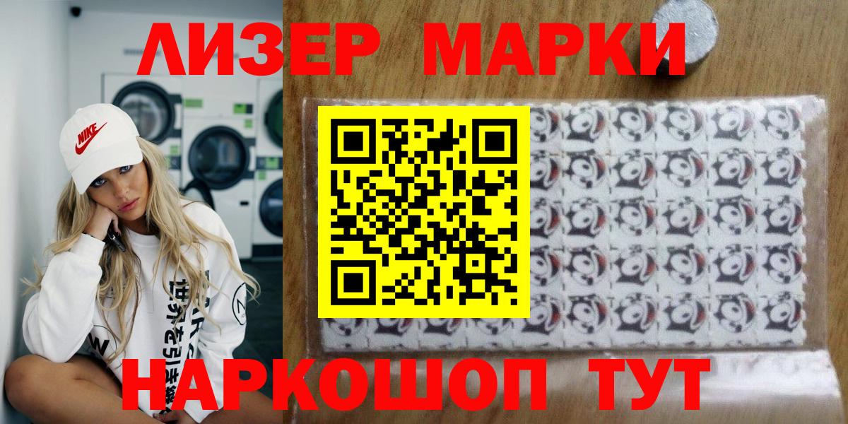 Марки N-bome 1,8мг Балаково