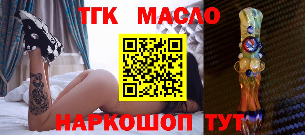 Балаково  ТГК гашишное масло  сколько стоит  Вход с VPN  ТГК THC oil 