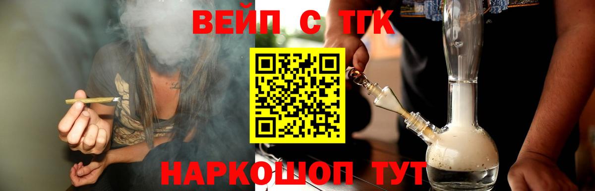 Дистиллят ТГК вейп с тгк Балаково