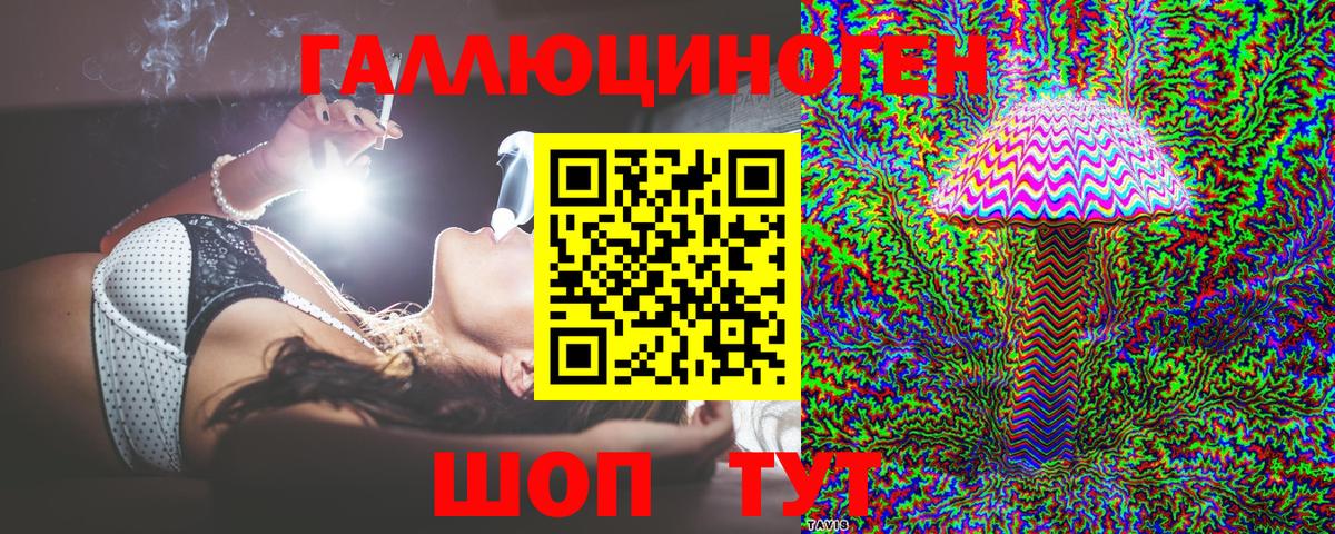 Галлюциногенные грибы Cubensis  Вход с VPN  Балаково 