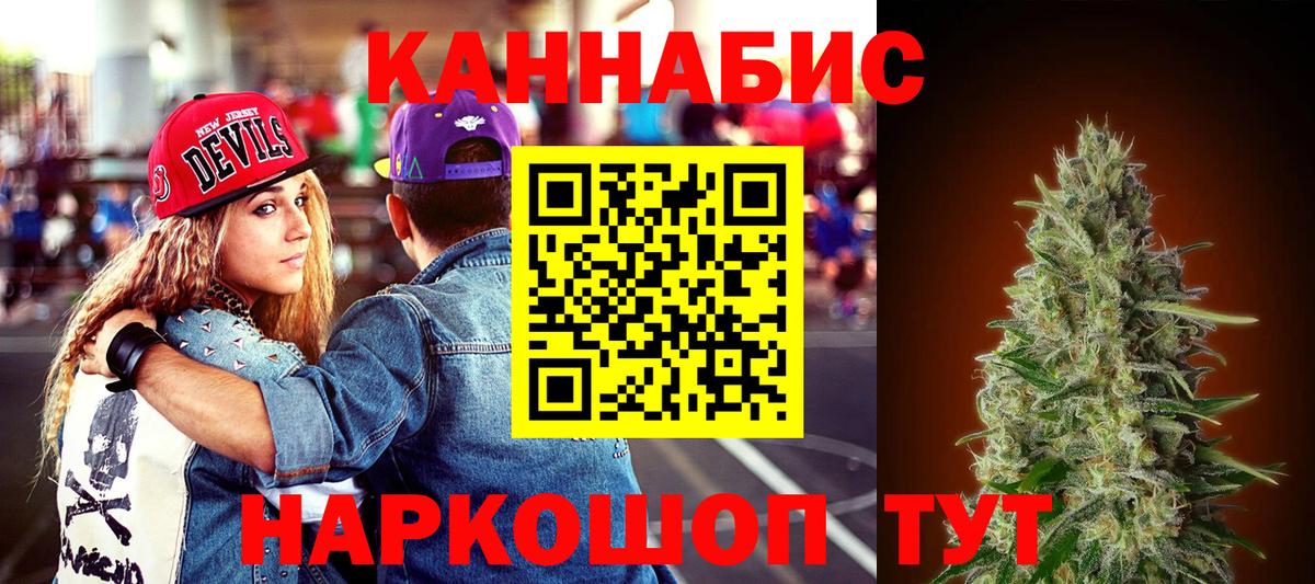 Канабис AK-47 Балаково